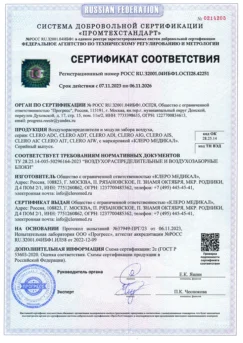 Сертификат Воздухораспределители